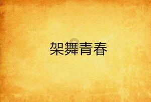 为什么说冬至大如年？游戏画面