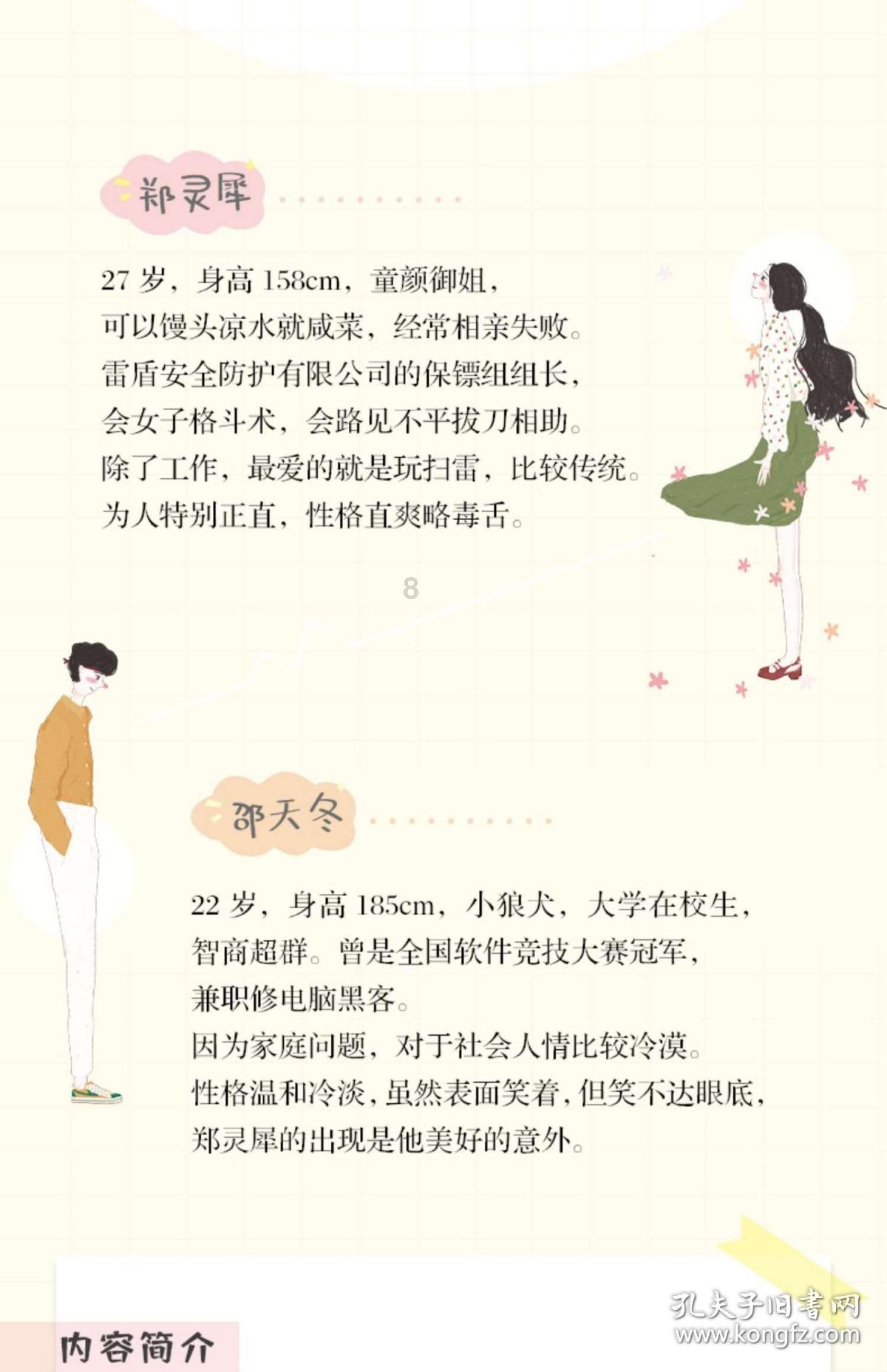 风色幻想5
