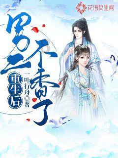 《祈今朝》越祈恢复身份,高调宣布要娶今朝为君后,扁络桓瞬间气炸