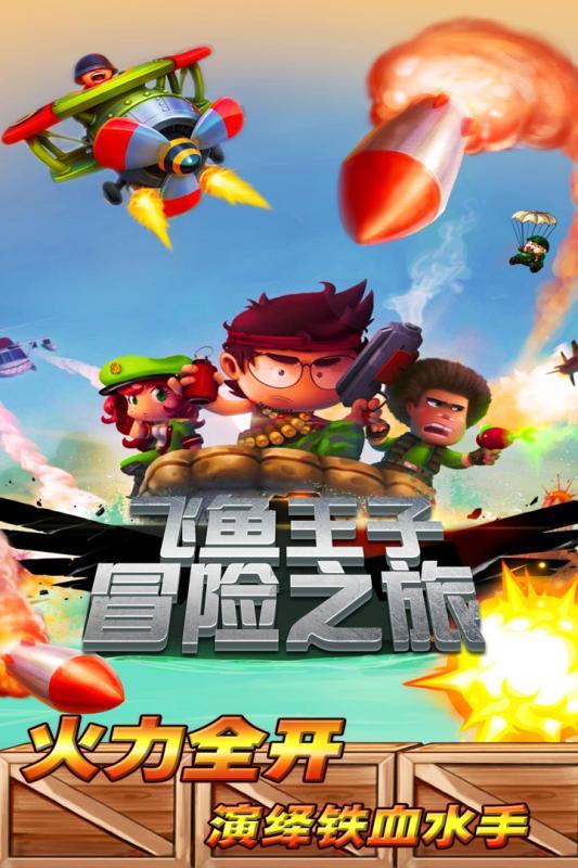 魔法冰城堡逃脱