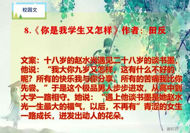 薄樱鬼：风之章